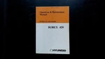 Hyundai Robex 420 Operation Maintenance Manual Part No 91E7-30027. Fixed Price $29.99.